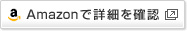 Amazon�ŏڍׂ��m�F
