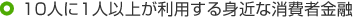 10�l��1�l�ȏオ���p����g�߂ȏ���ҋ��Z