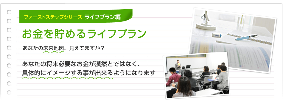 �t�@�[�X�g�X�e�b�v�V���[�Y�@���C�t�v������/�����𒙂߂郉�C�t�v����/���Ȃ��̖����n�}�A�����Ă܂����H/���Ȃ��̏����K�v�Ȃ��������R�Ƃł͂Ȃ��A��̓I�ɃC���[�W���鎖���o����悤�ɂȂ�܂�