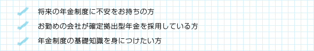 �����̔N�����x�ɕs�����������̕�/���΂߂̉�Ђ��m�苒�o�^�N�����̗p���Ă����/�N�����x�̊�b�m����g�ɂ�������