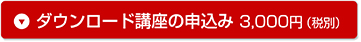 �_�E�����[�h�u���̂��\����