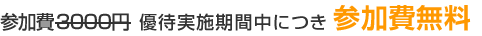 �t�@�[�X�g�X�e�b�v�V���[�Y�@��������{��׋����悤�L�����y�[���I