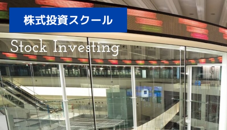 年度内に投資家デビュー！【2/16〜3/1限定】チャレンジサポート