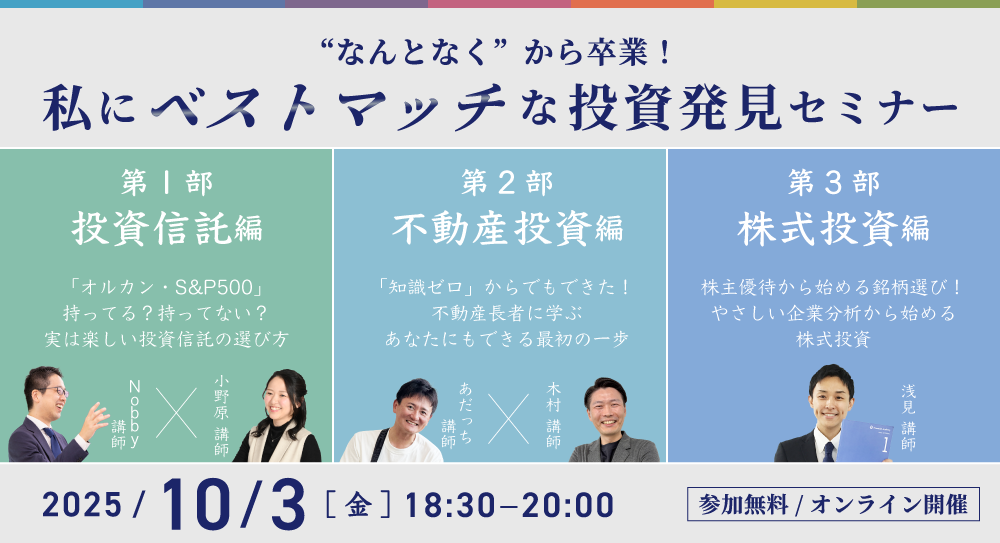 ファイナンシャルアカデミー不動産投資家養成講座 ファイナンシャルアカデミー不動産投資家養成講座