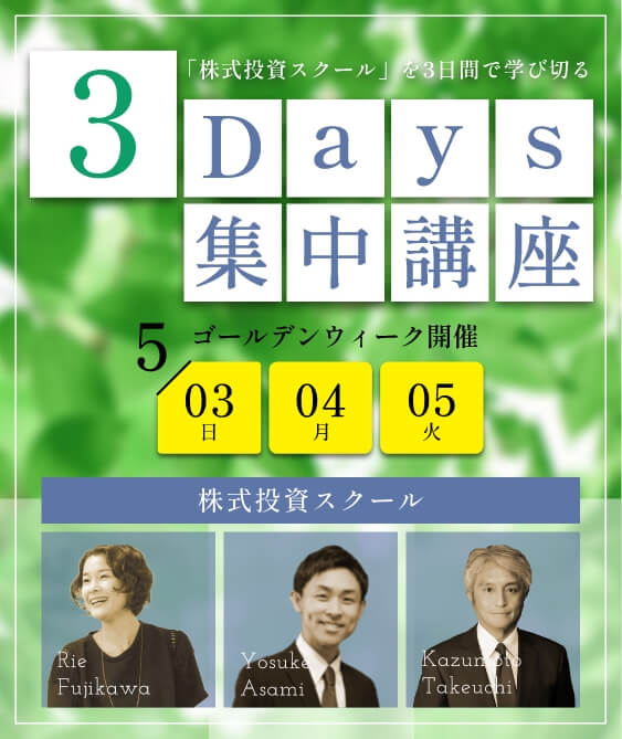 �u���������X�N�[���v��3���ԂŊw�ѐ؂�u3Days�W���u���v