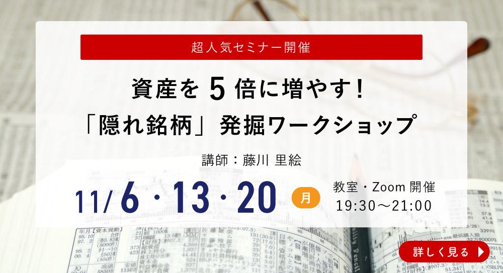 ファイナンシャルアカデミー｜株式、不動産、お金の教養が学べる学校