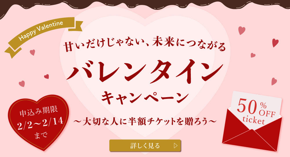 �o�����^�C���L�����y�[��