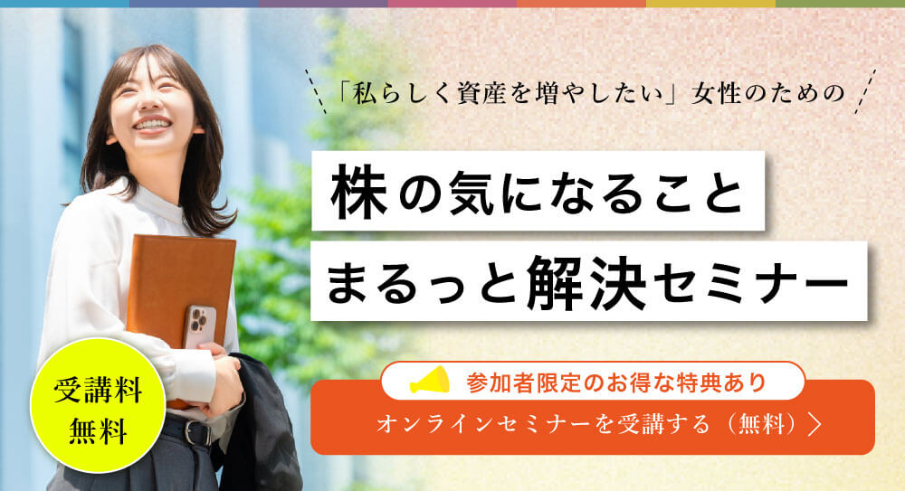 ファイナンシャルアカデミー　株式投資 ファイナンシャルアカデミー｜株式投資、不動産投資、お金の教養が