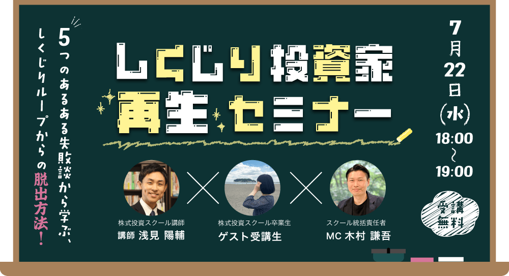 ファイナンシャルアカデミー｜株式投資、不動産投資、お金の教養が