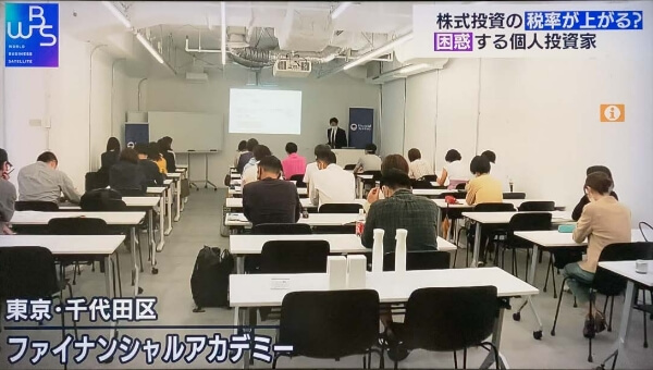 【DVD最新】ファイナンシャル アカデミー 株式会社スクール