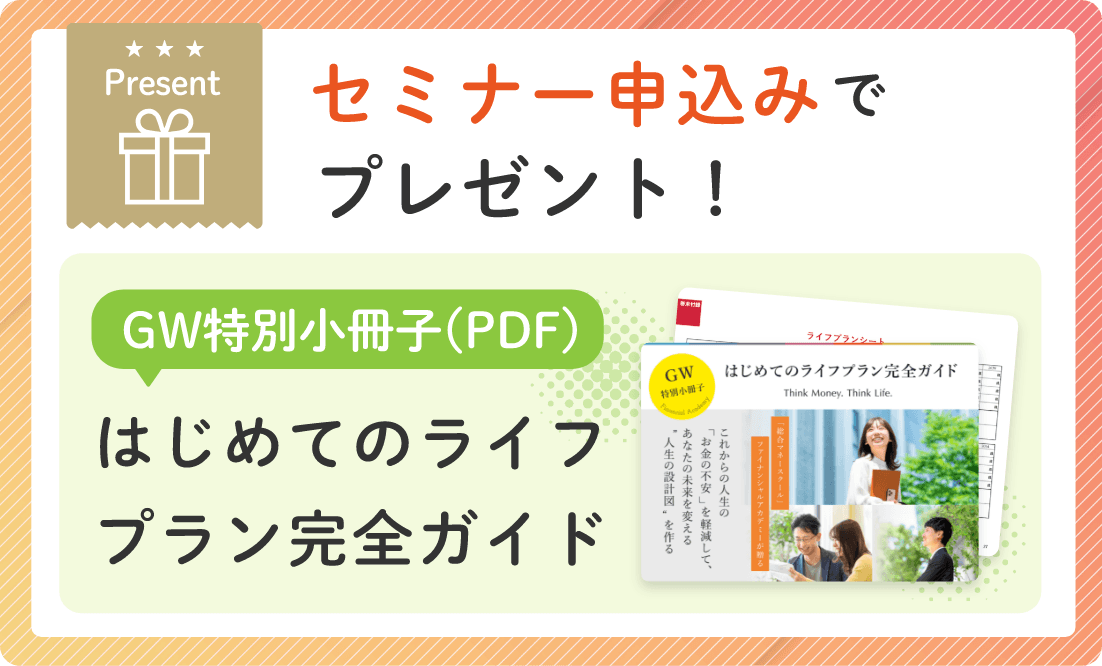 �Z�~�i�[�\���݂Ńv���[���g�I�uGW���ʏ����q(PDF)�͂��߂Ẵ��C�t�v�������S�K�C�h�v