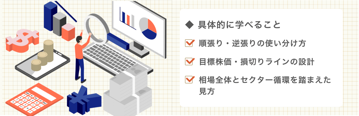 ̓IɊwׂ邱 Et̎g ڕWE؂胉C̐݌v ŜƃZN^[z𓥂܂