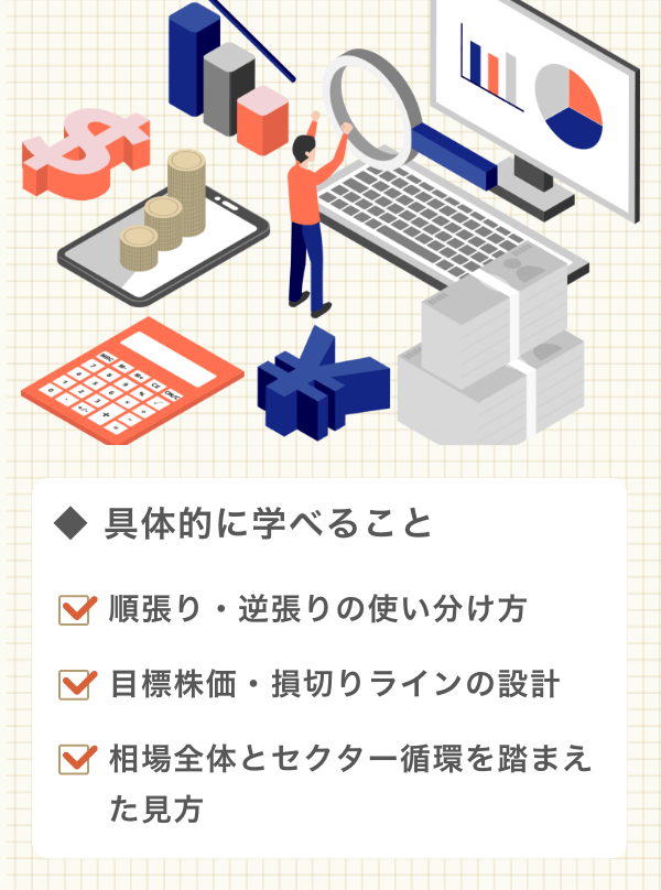 ̓IɊwׂ邱 Et̎g ڕWE؂胉C̐݌v ŜƃZN^[z𓥂܂